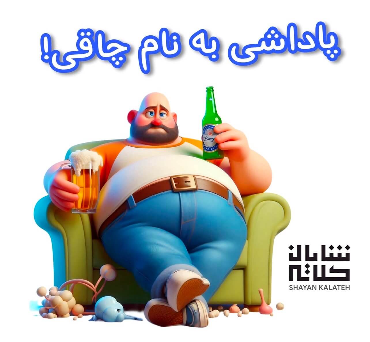 چاقی